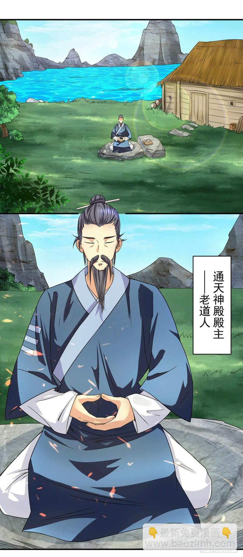 第99话 他怎么似曾相识?1