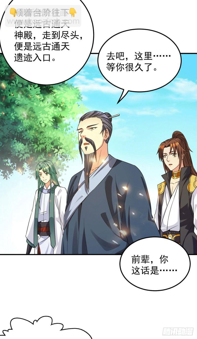 第99话 他怎么似曾相识?11