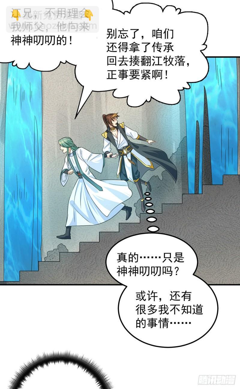 第99话 他怎么似曾相识?12