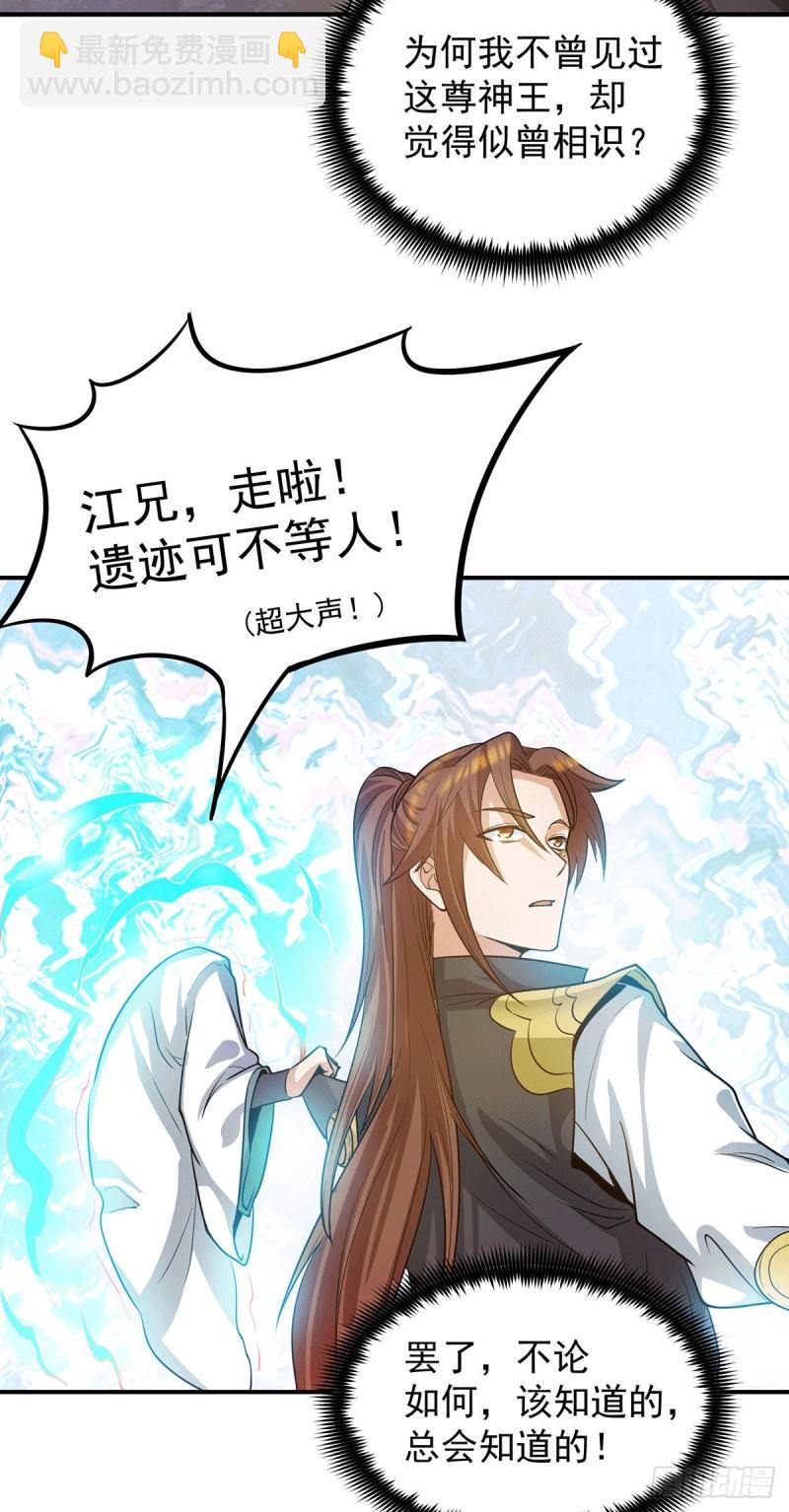 第99话 他怎么似曾相识?19