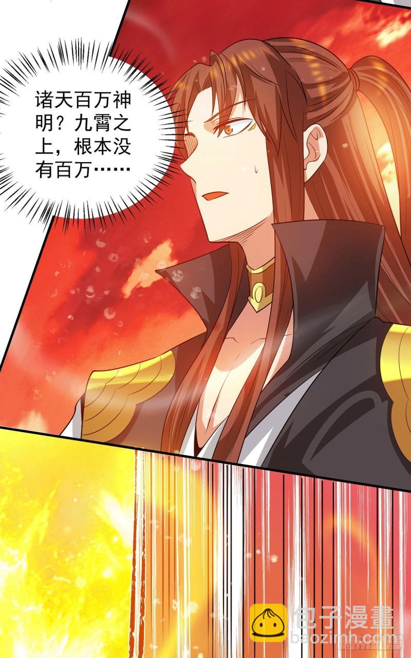 第99话 他怎么似曾相识?25