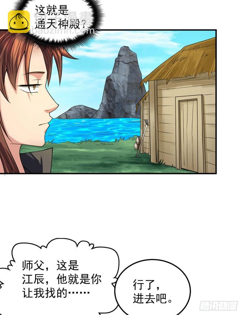 第99话 他怎么似曾相识?4