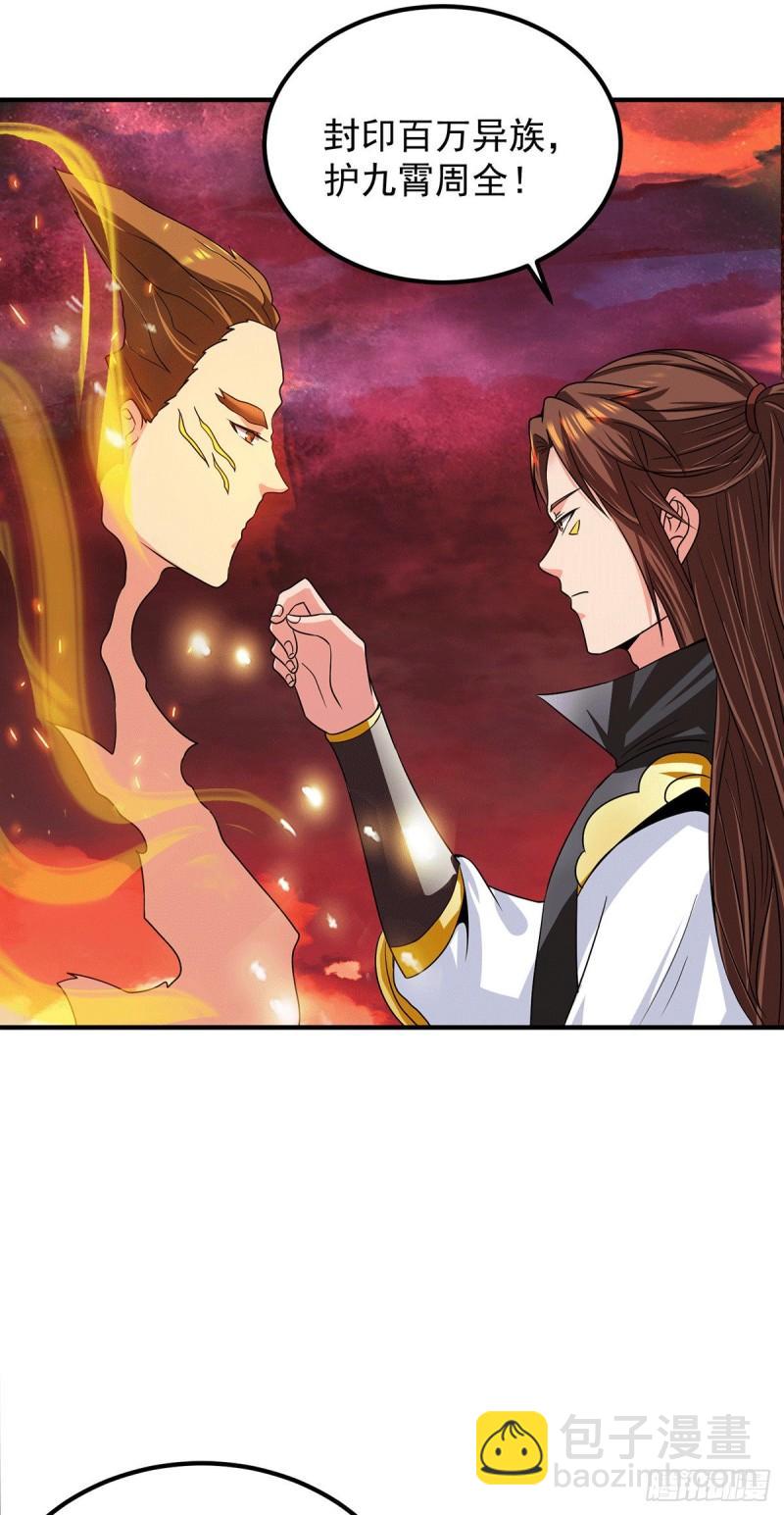 第99话 他怎么似曾相识?42