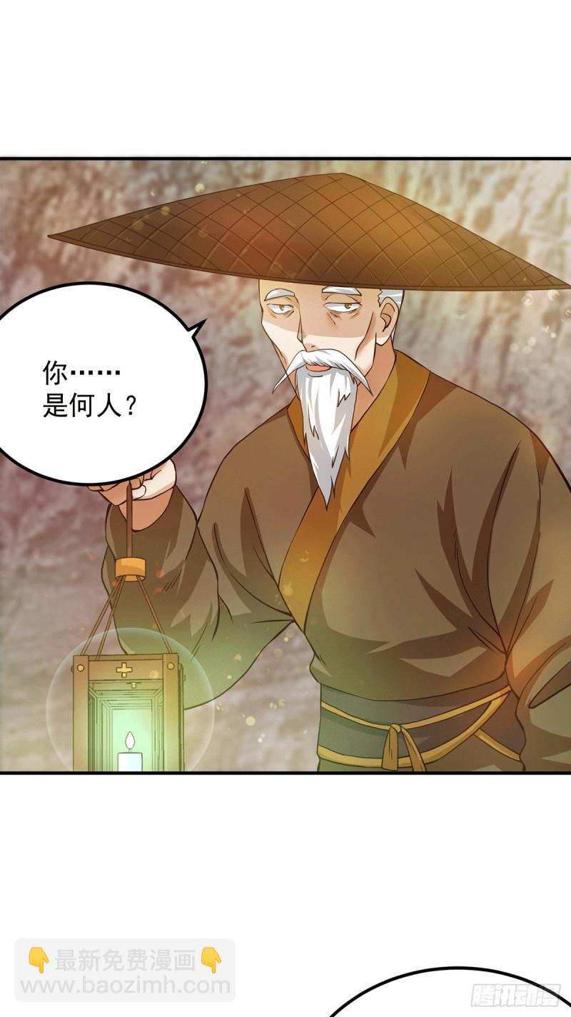 第99话 他怎么似曾相识?44