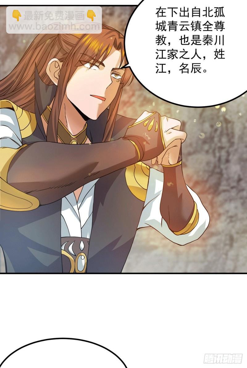 第99话 他怎么似曾相识?45