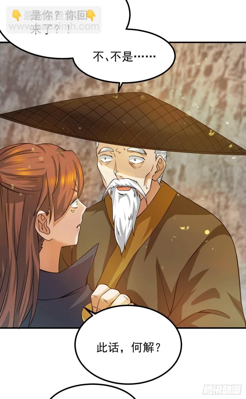 第99话 他怎么似曾相识?46