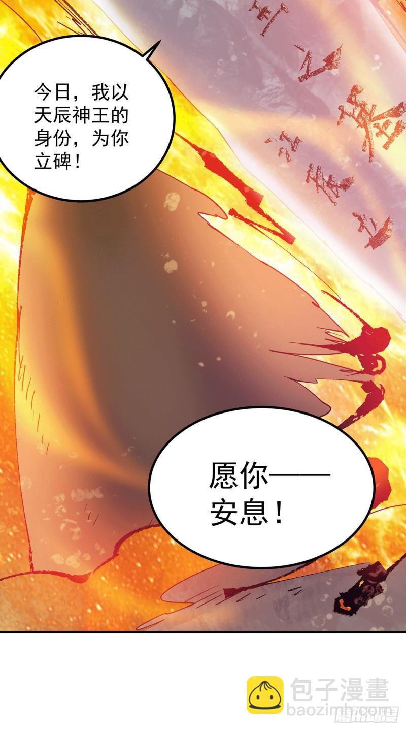 第99话 他怎么似曾相识?49