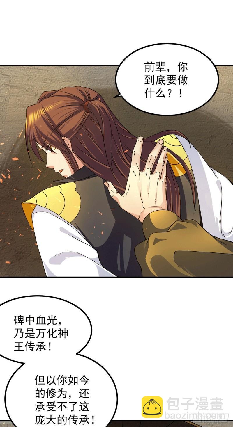 第100话 古萧长情1