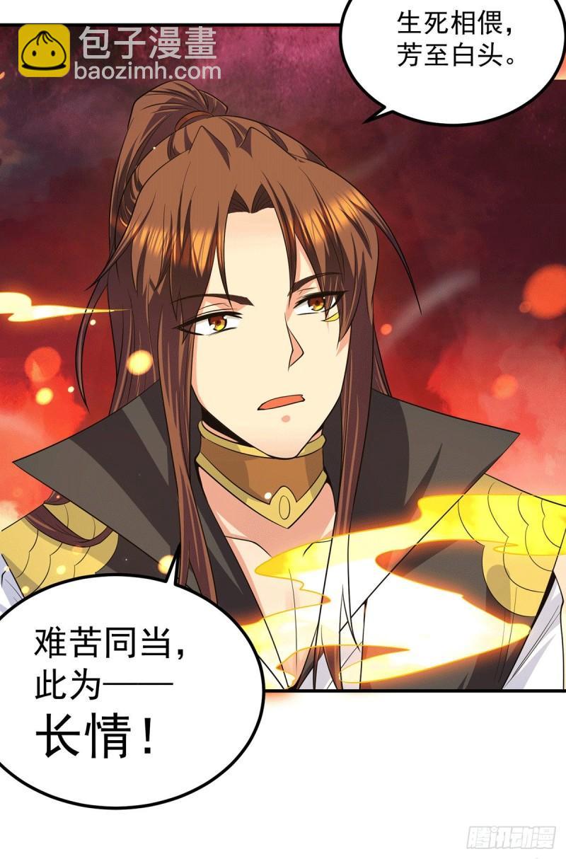 第100话 古萧长情16