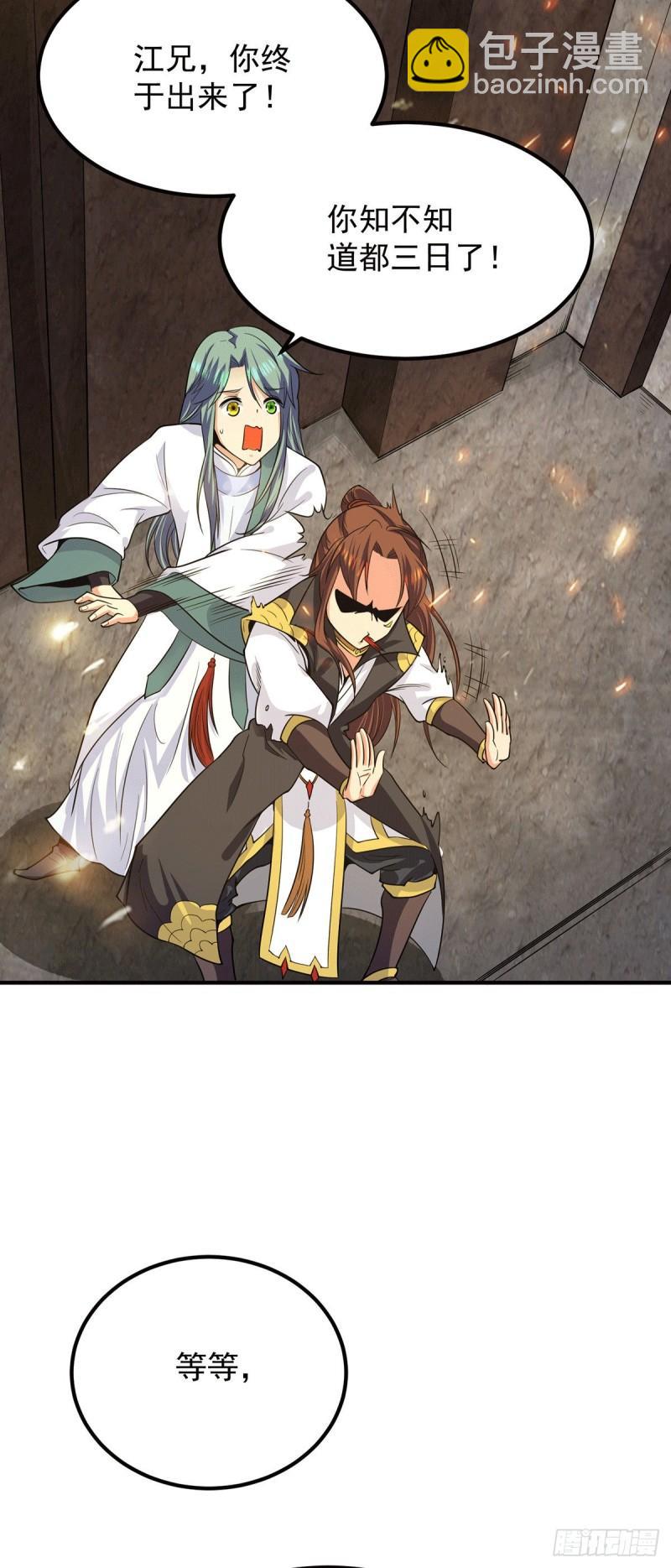 第100话 古萧长情18