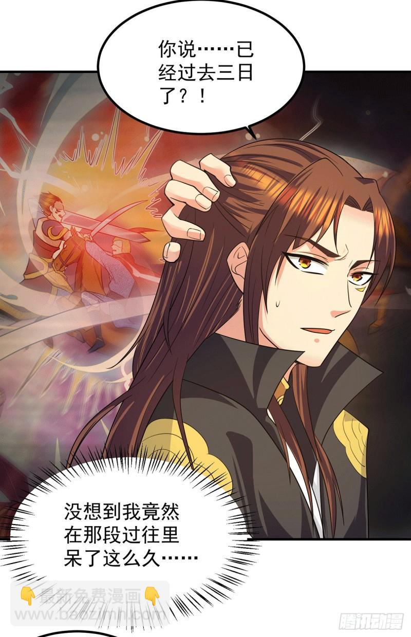 第100话 古萧长情19