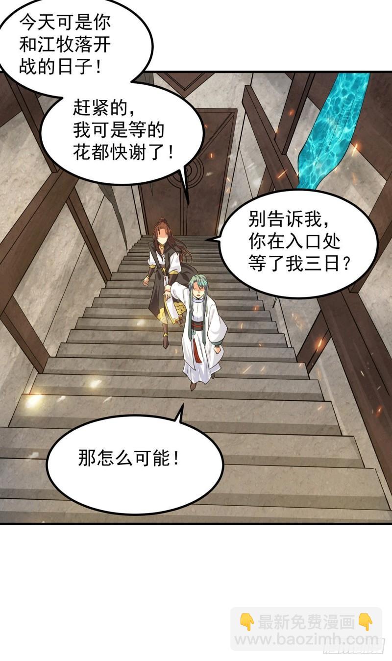 第100话 古萧长情20