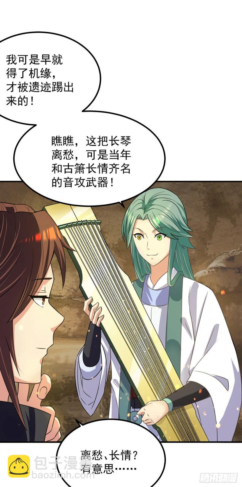 第100话 古萧长情21