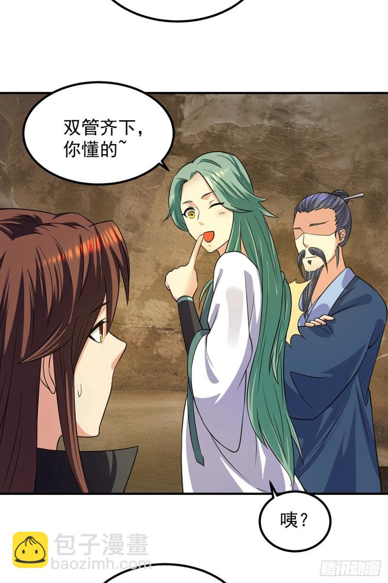 第100话 古萧长情22