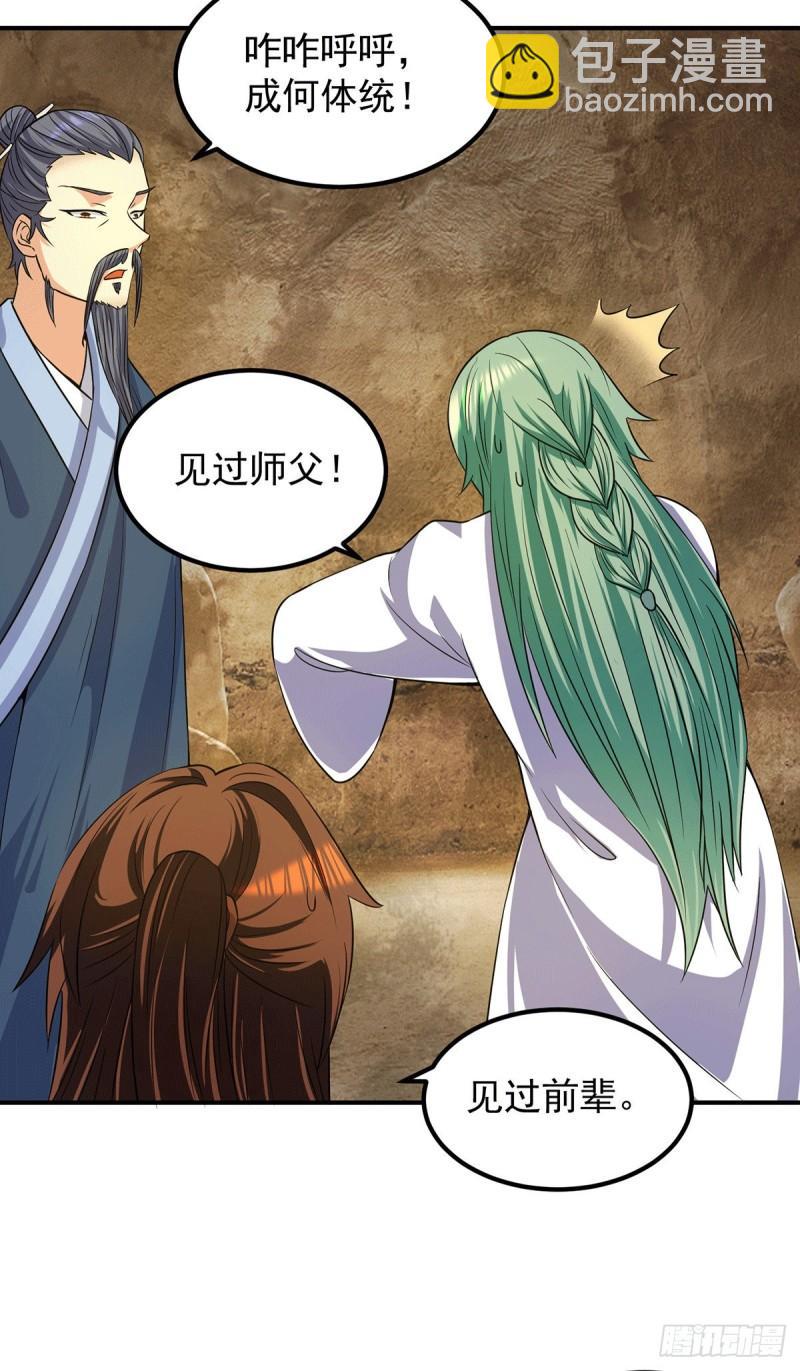 第100话 古萧长情23