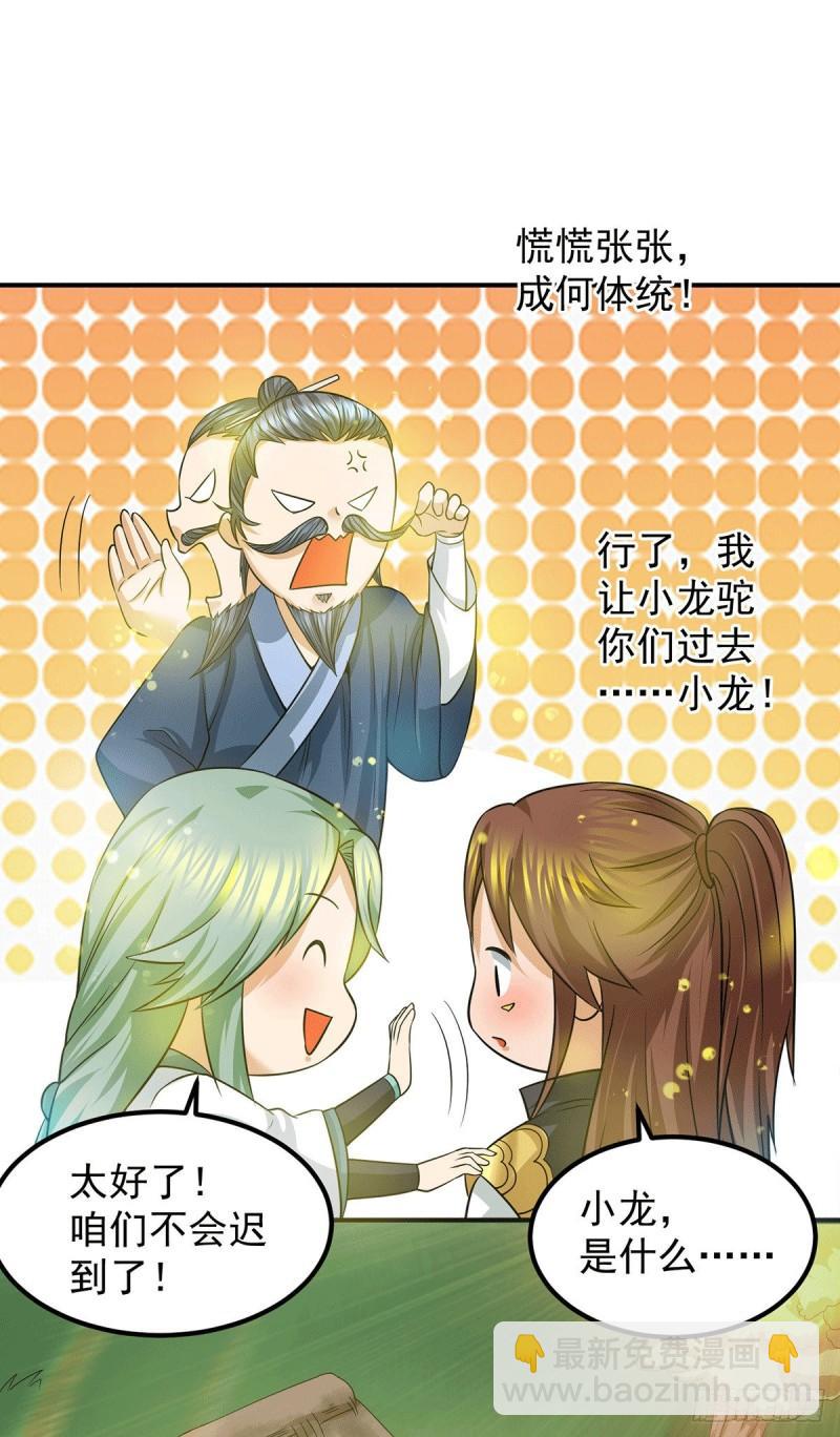 第100话 古萧长情28