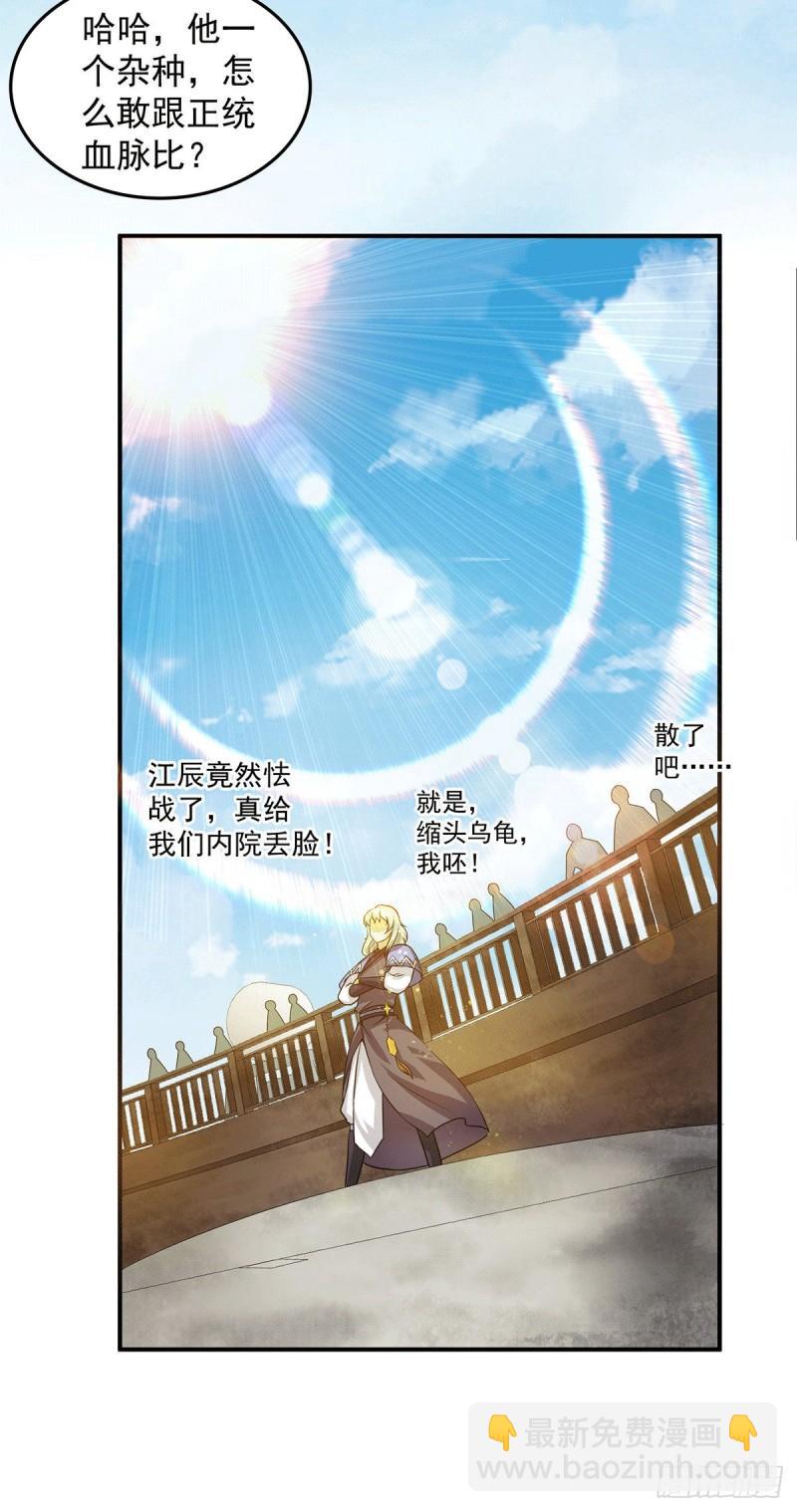 第100话 古萧长情31
