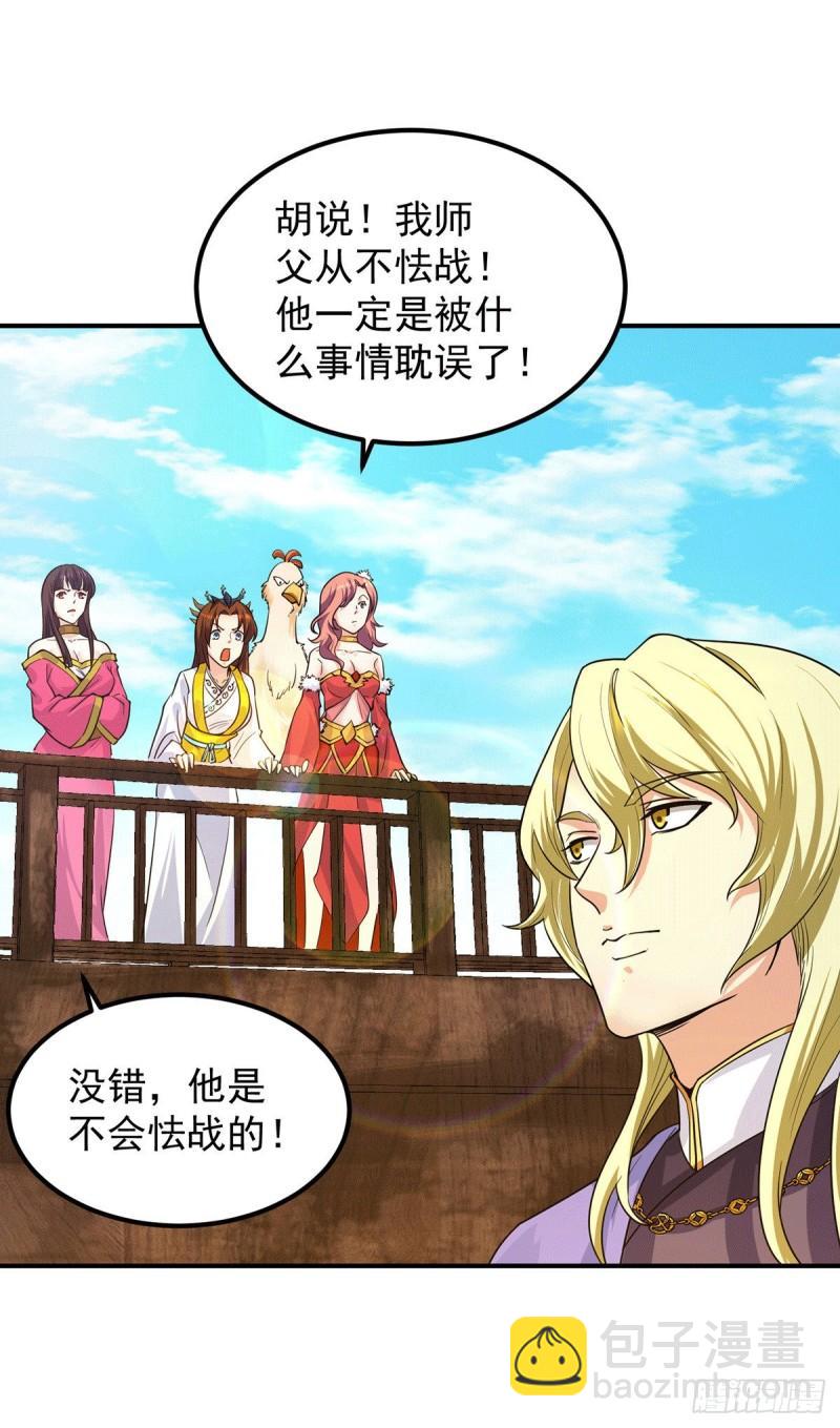 第100话 古萧长情32