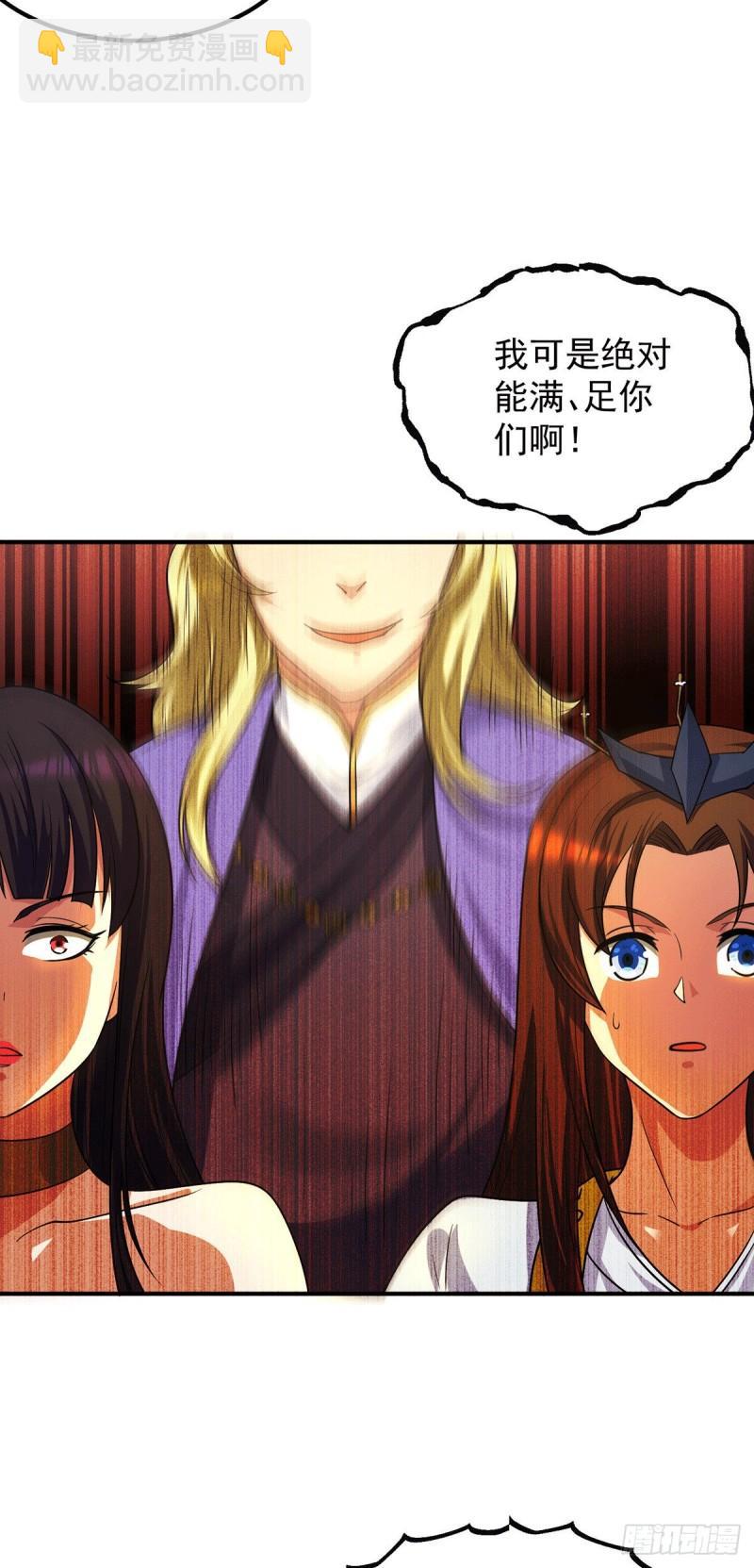 第100话 古萧长情34