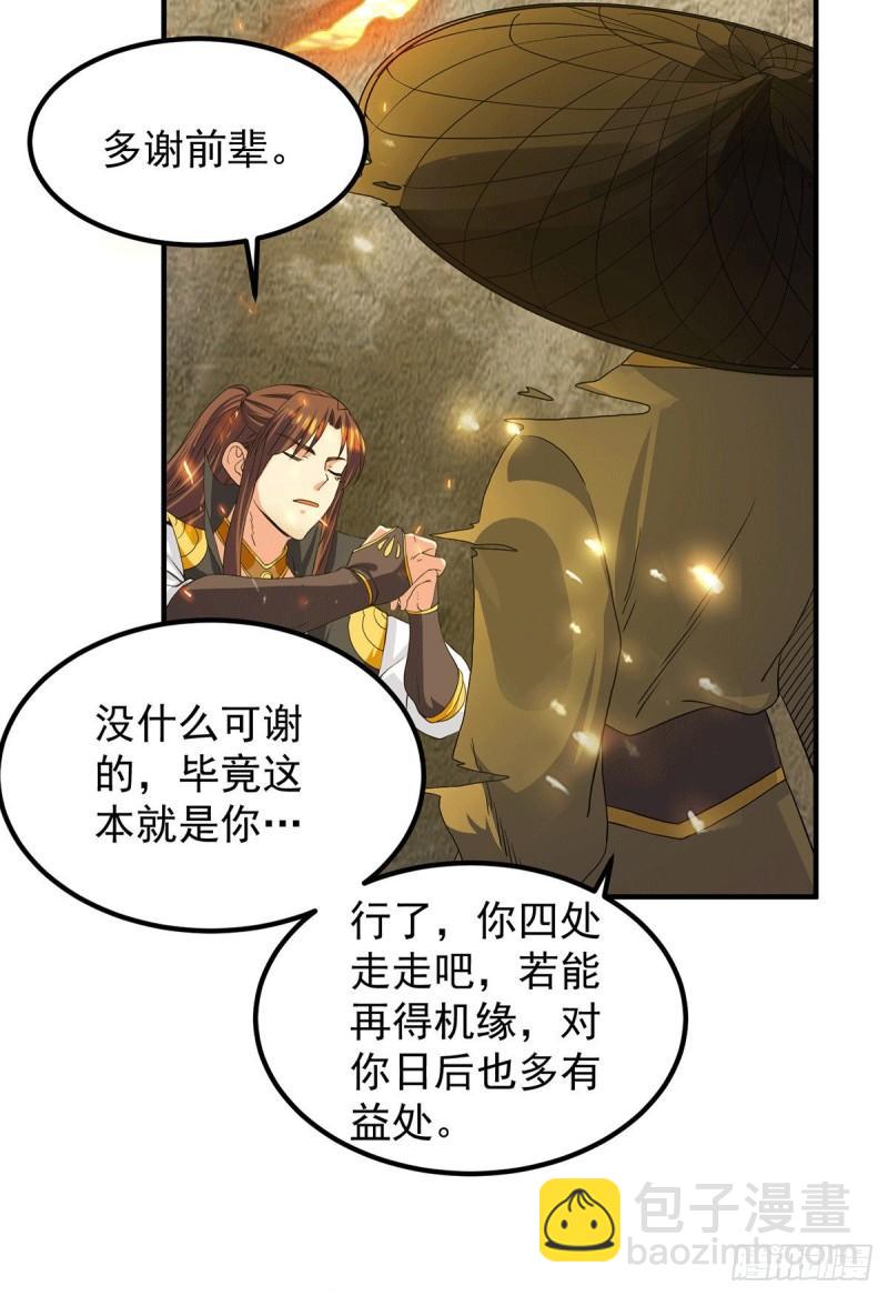第100话 古萧长情7
