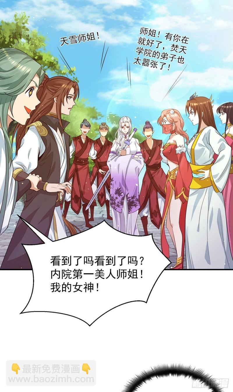 第103话 男的，垃圾1