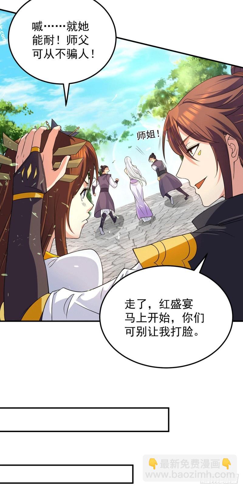 第103话 男的，垃圾10