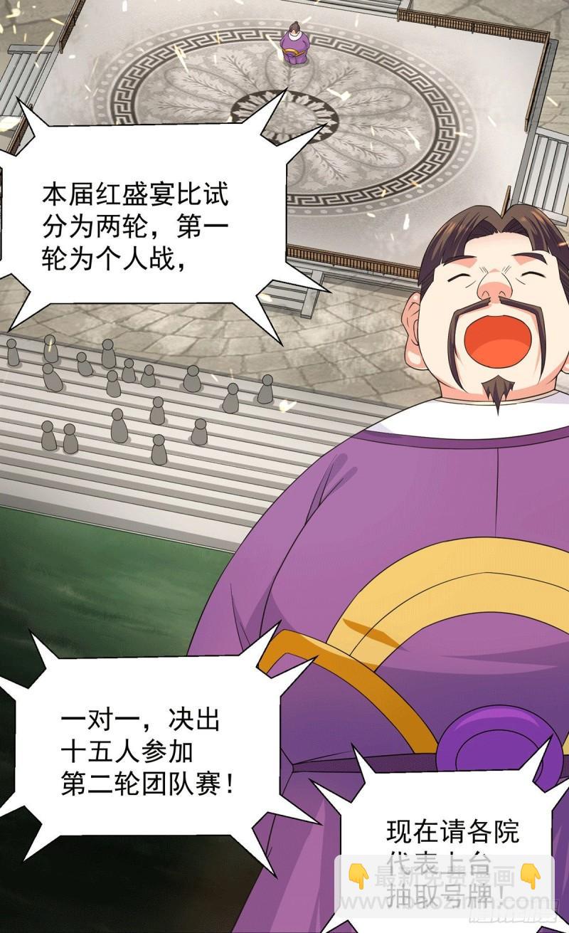 第103话 男的，垃圾12