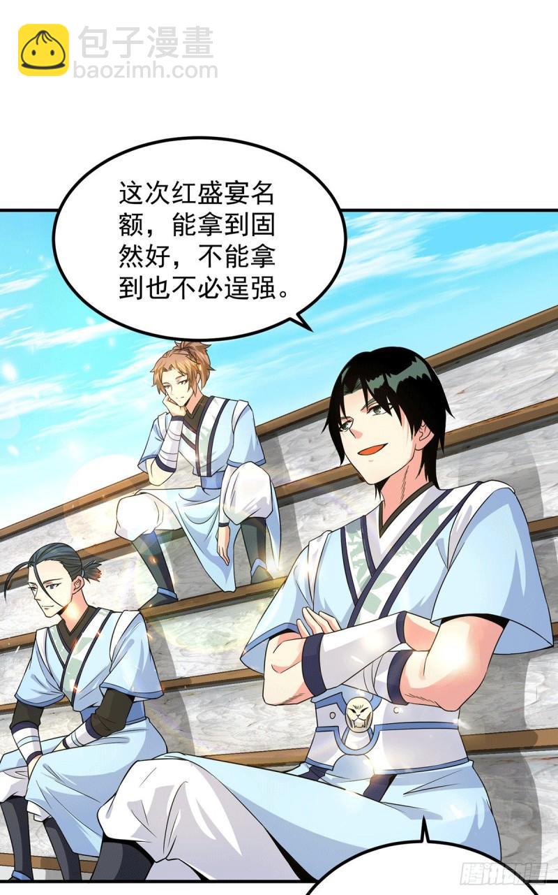 第103话 男的，垃圾16