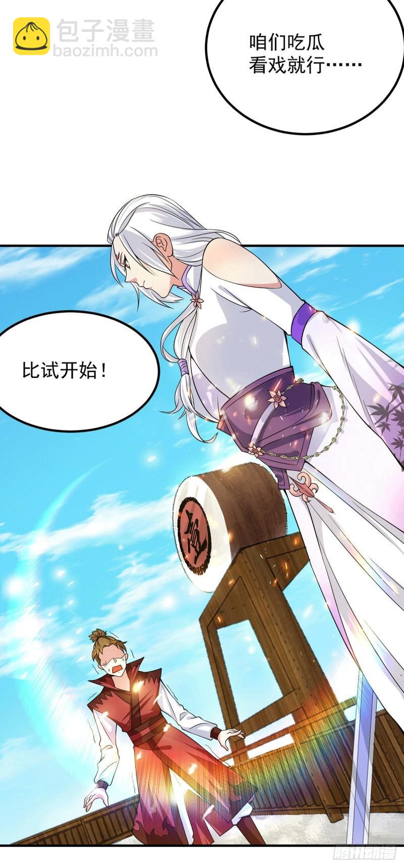 第103话 男的，垃圾17
