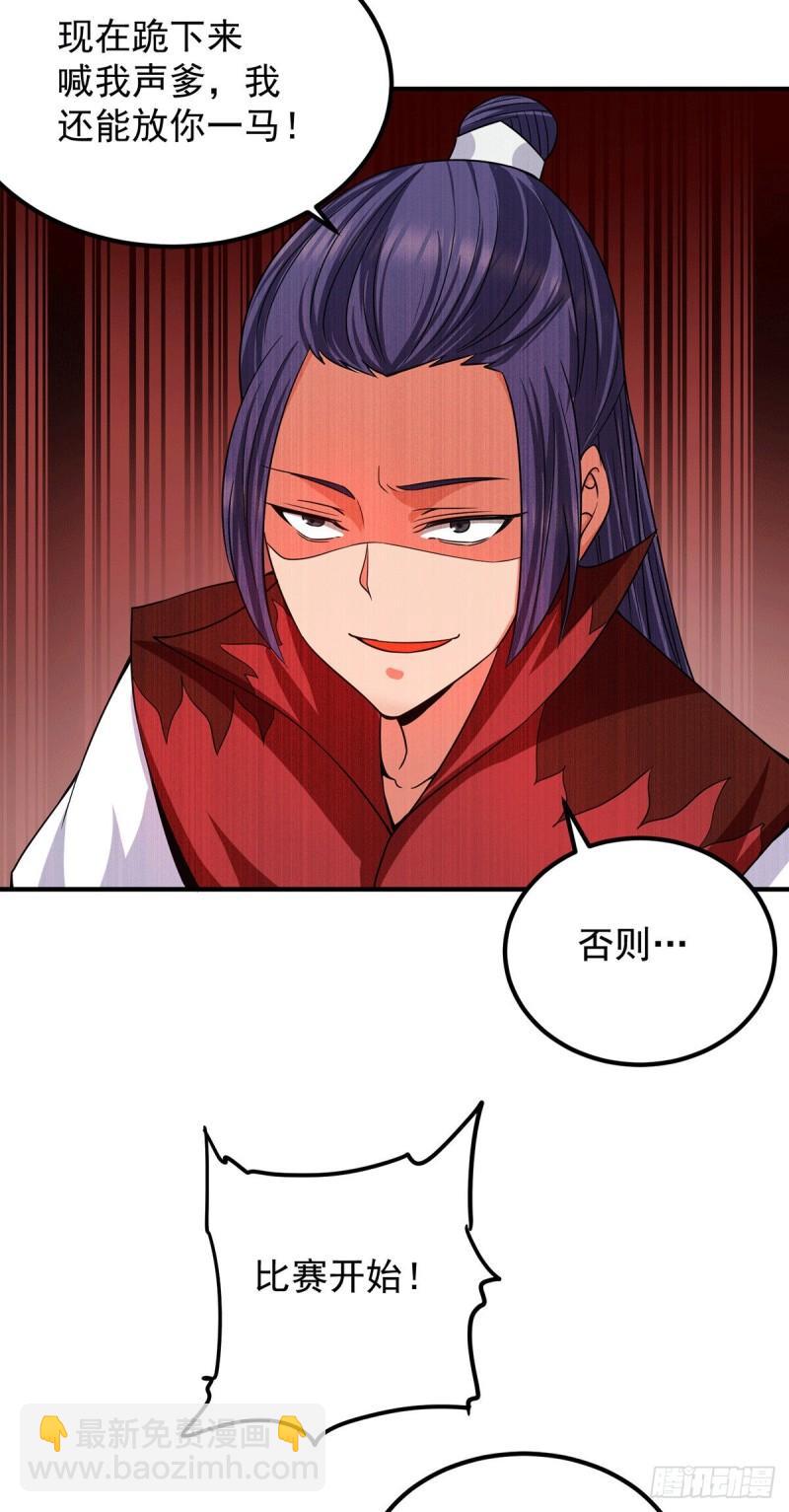 第103话 男的，垃圾22