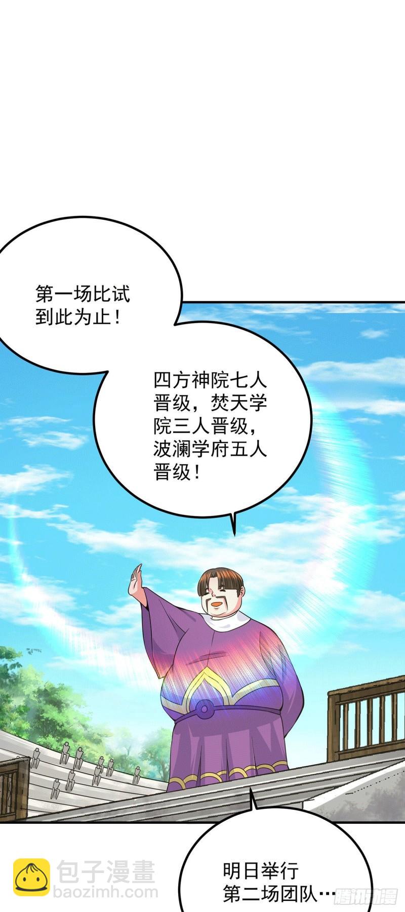 第103话 男的，垃圾30