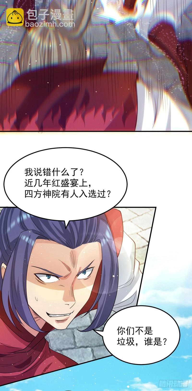 第103话 男的，垃圾4