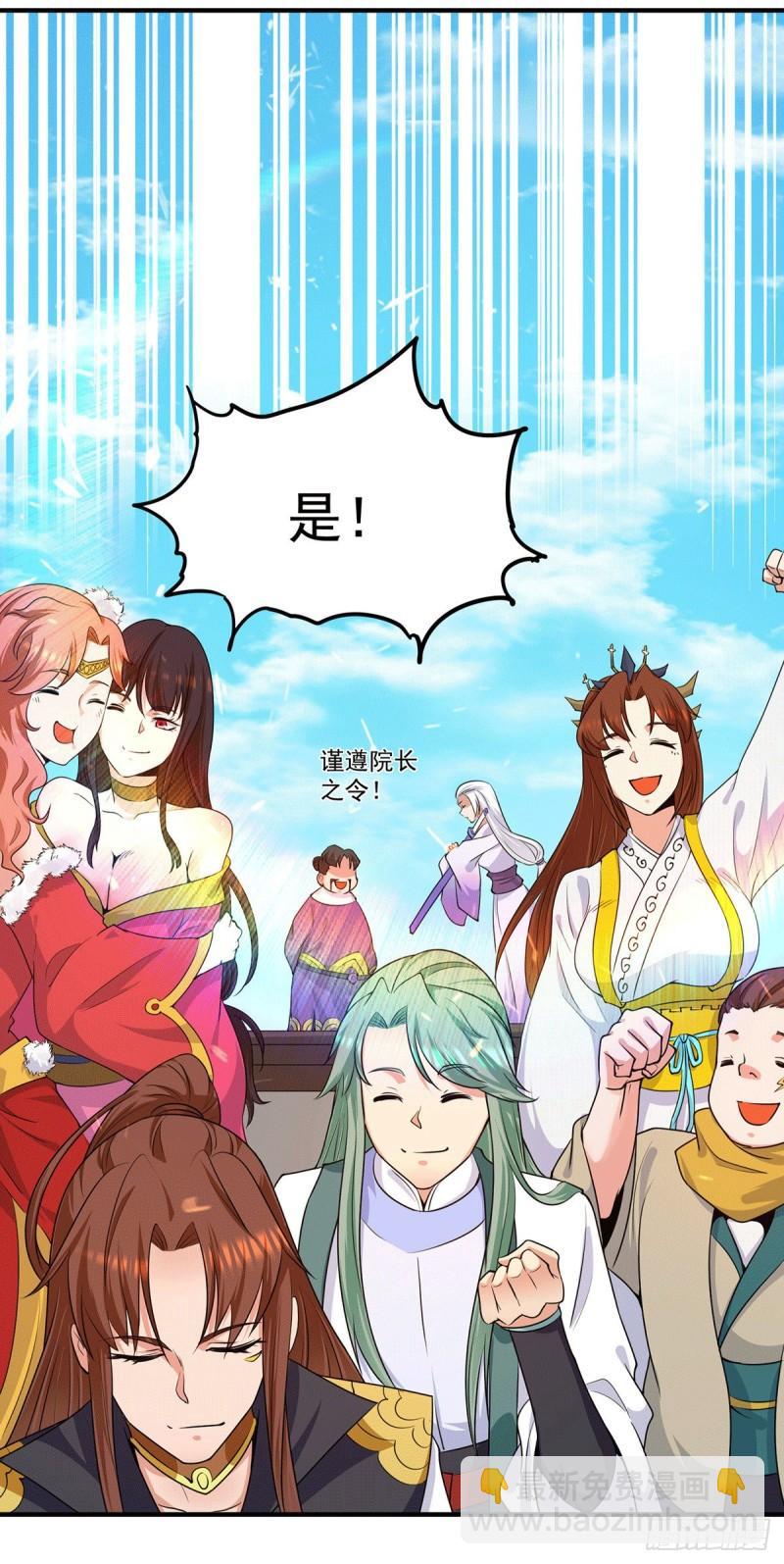 第106话 不听话就打屁屁7