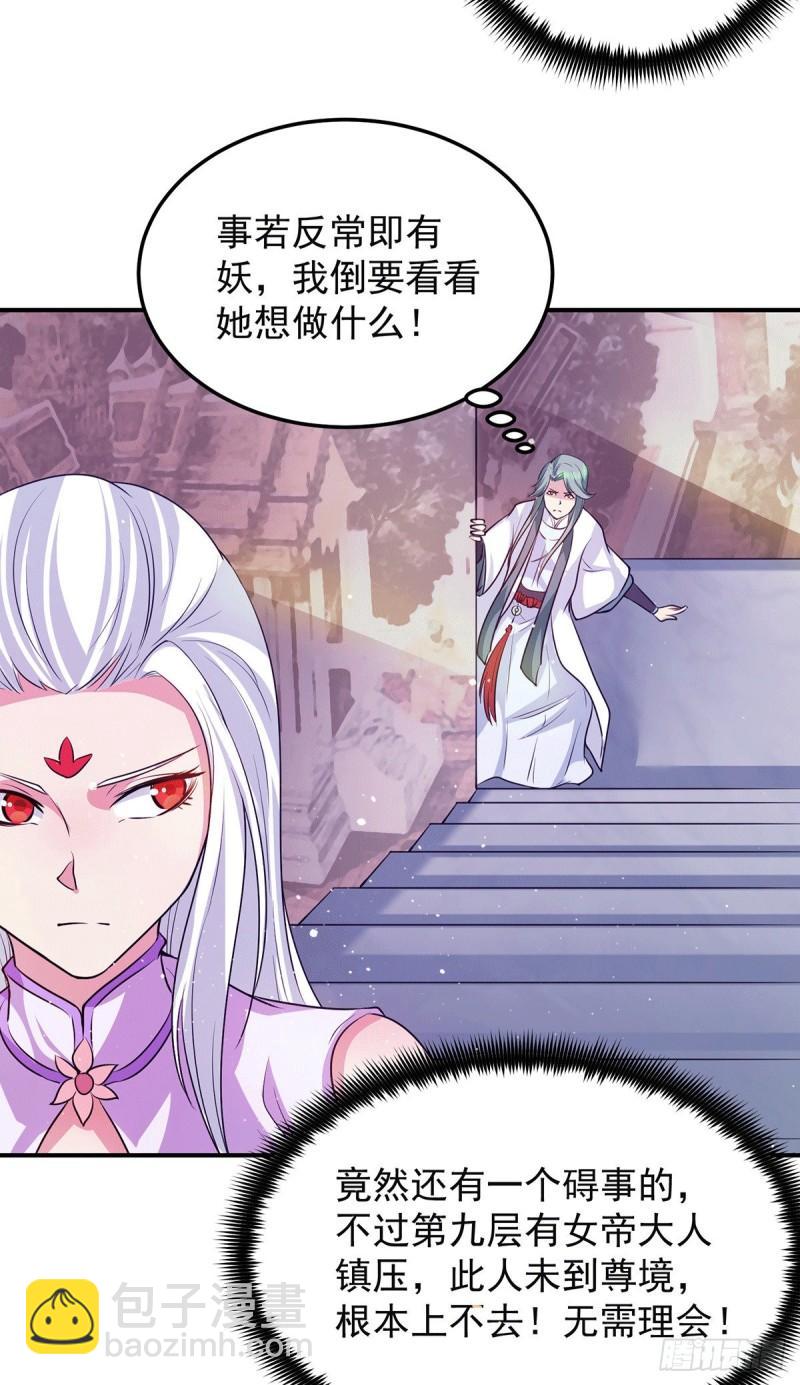 第107话 此人是谁？18
