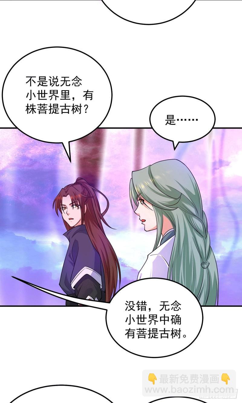第107话 此人是谁？3