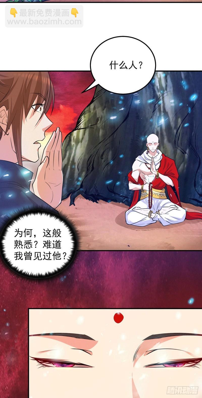 第107话 此人是谁？30