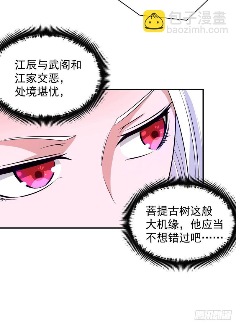 第107话 此人是谁？7
