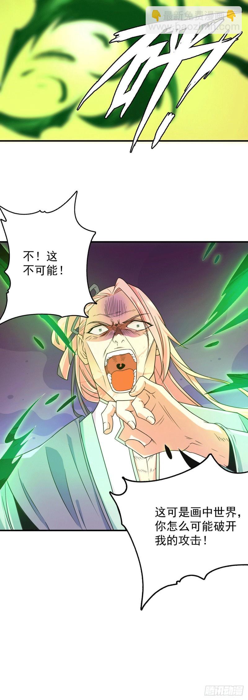 第111话 真正的江家人15