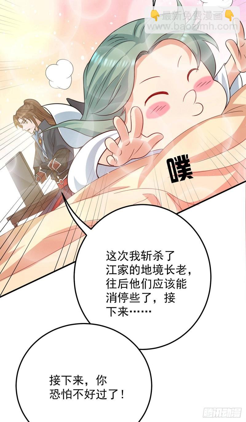 第111话 真正的江家人25