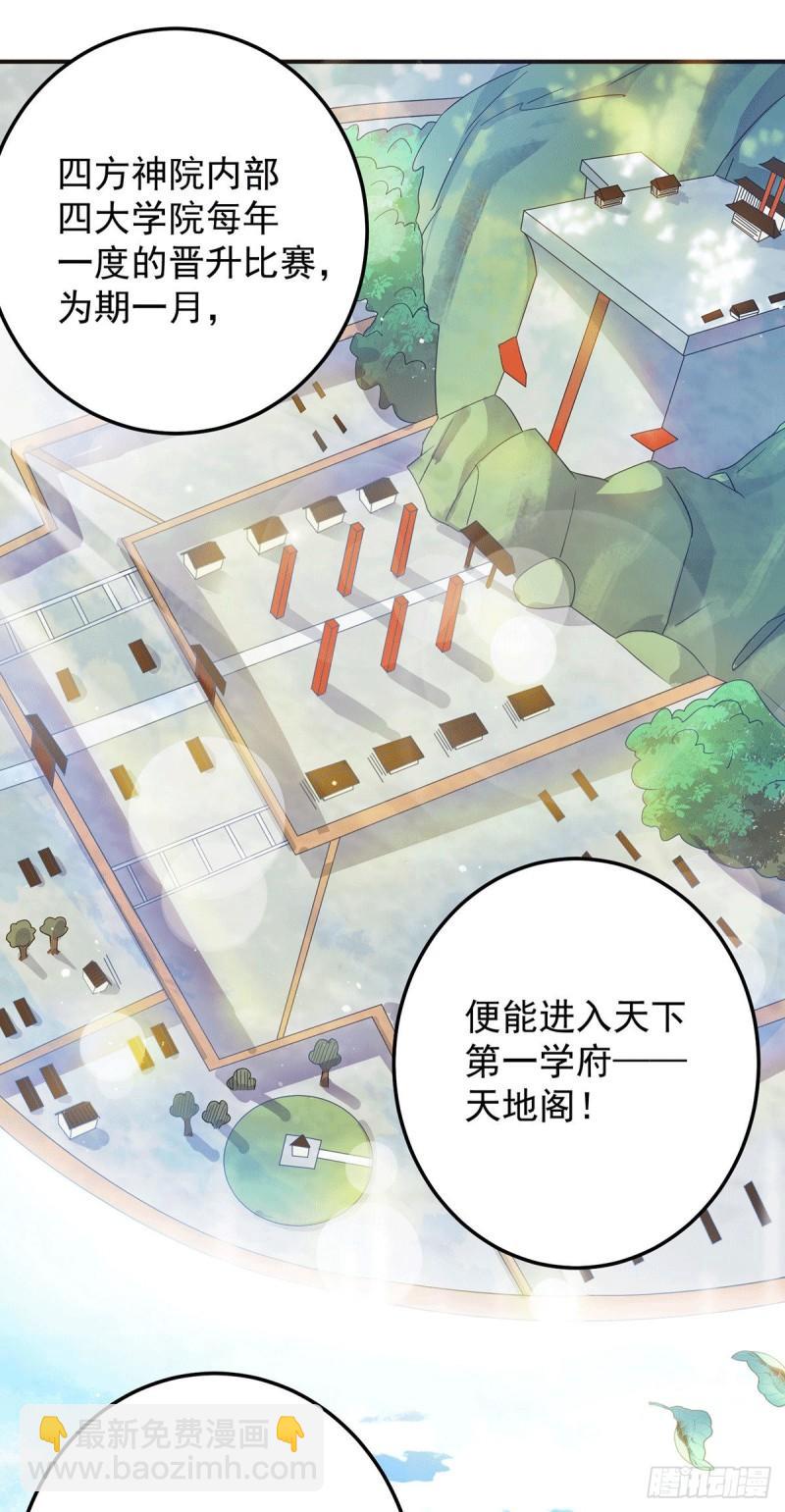 第111话 真正的江家人31