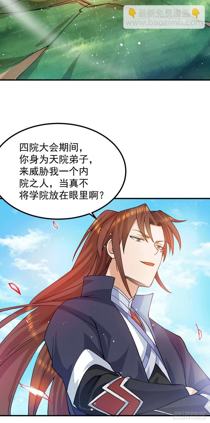 第112话 你惹怒我了13