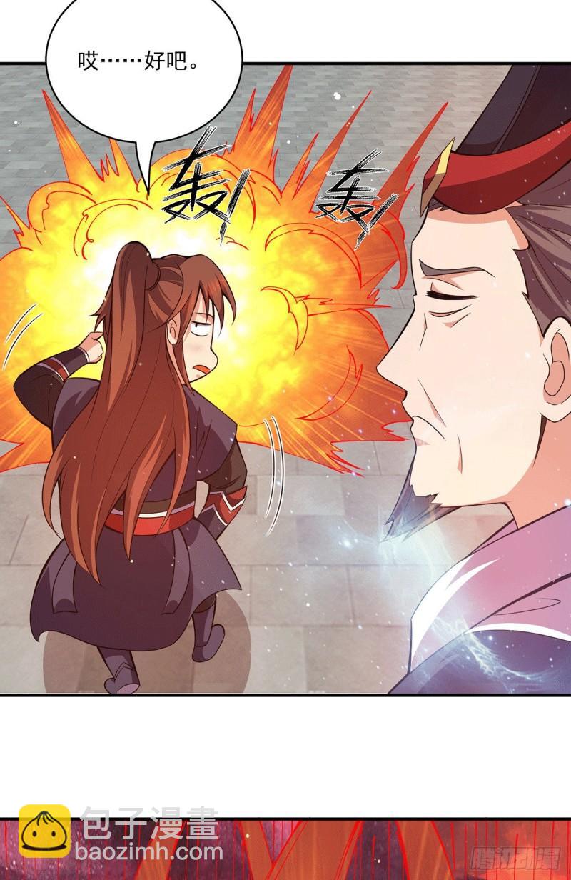 第120话 青老让我转告你……12
