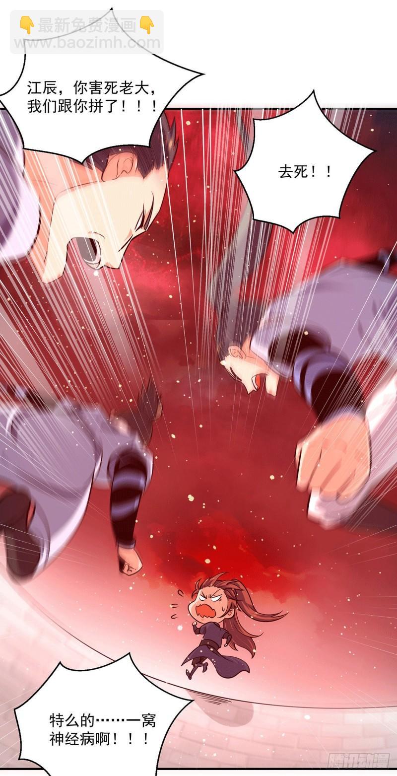 第120话 青老让我转告你……4