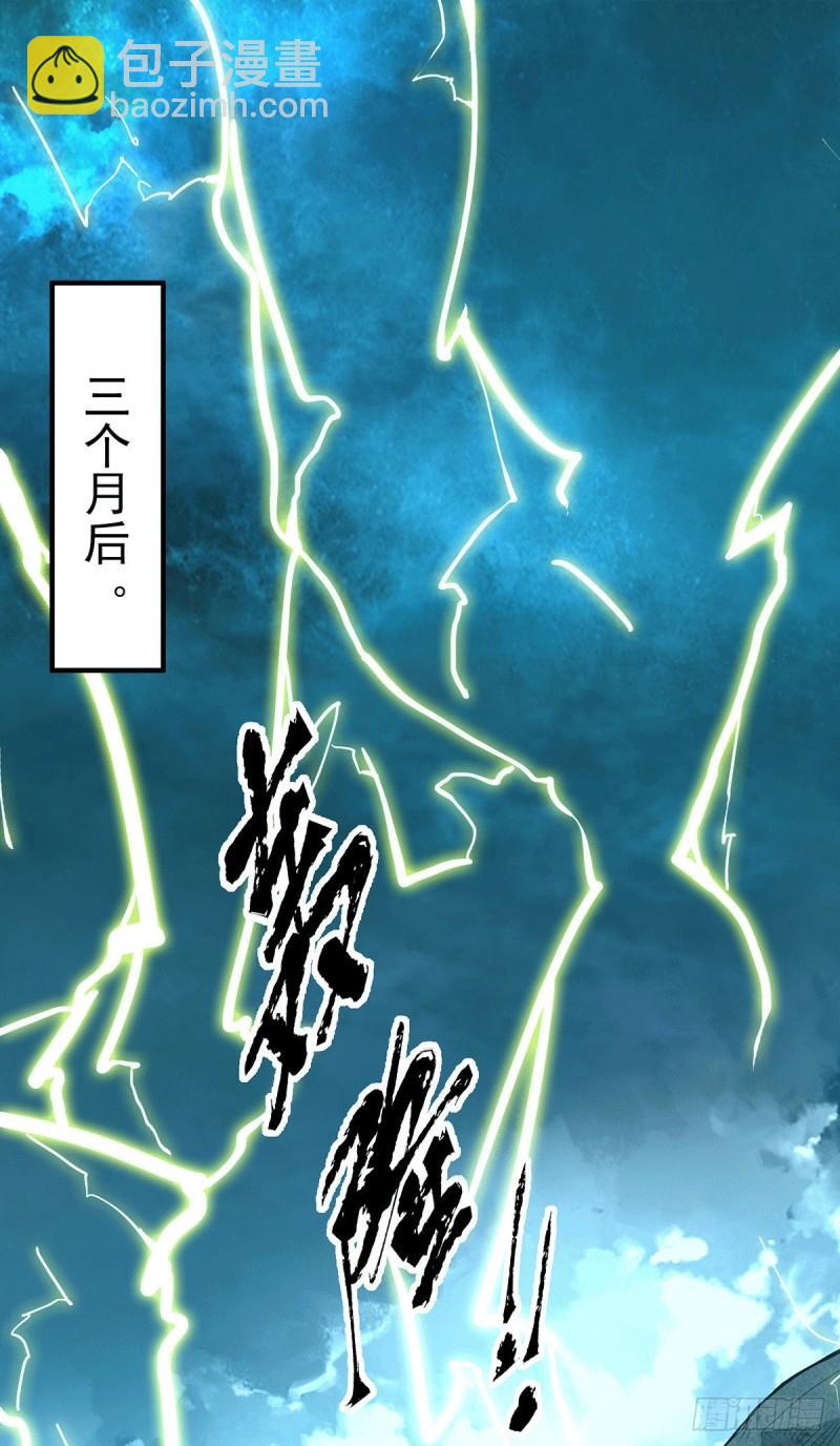 第125话 珍爱生命，远离渡劫1