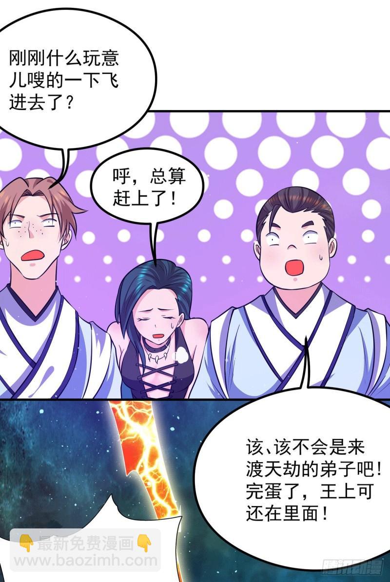 第125话 珍爱生命，远离渡劫13
