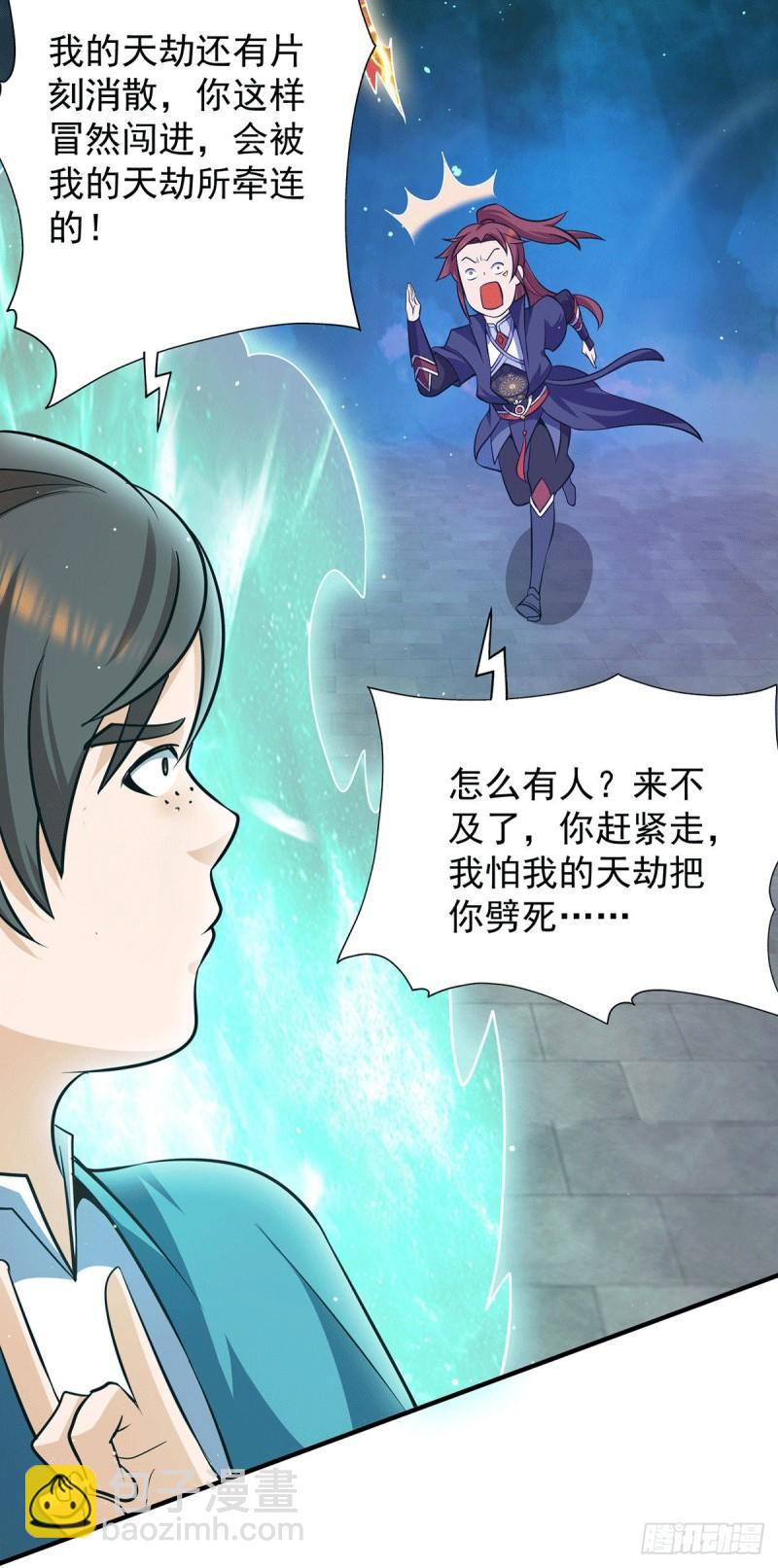 第125话 珍爱生命，远离渡劫14