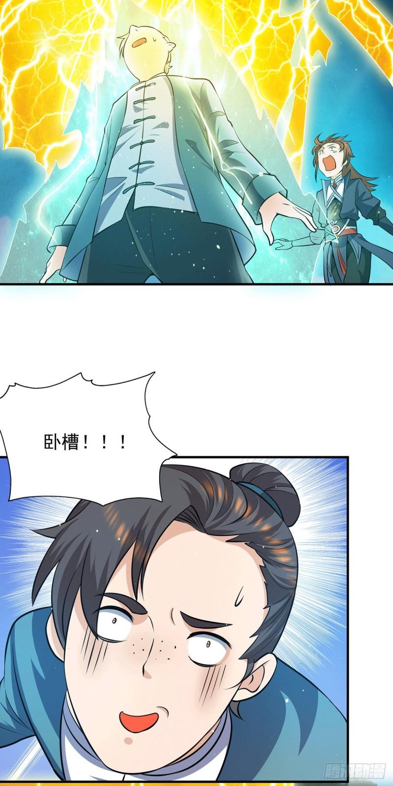 第125话 珍爱生命，远离渡劫16