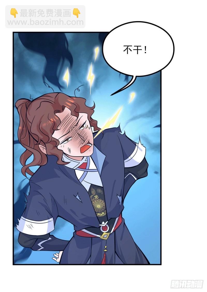 第125话 珍爱生命，远离渡劫22