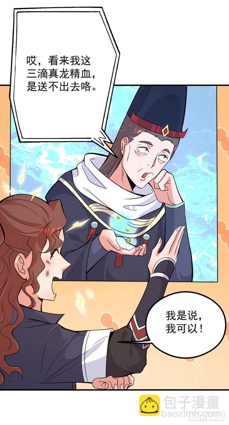 第125话 珍爱生命，远离渡劫23