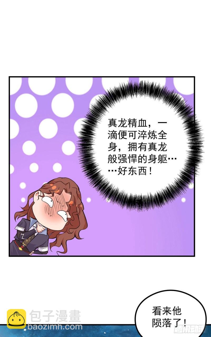 第125话 珍爱生命，远离渡劫24
